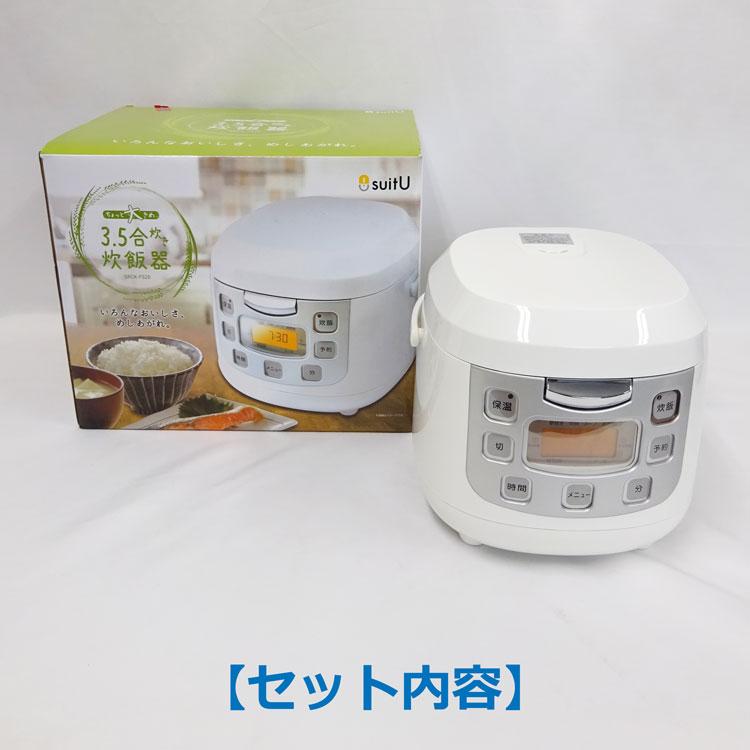 suitU 中古 株式会社アズマ ちょっと大きめ3.5合炊き 炊飯器 suitU 中古 株式会社アズマ ちょっと大きめ3.5合炊き 炊飯器