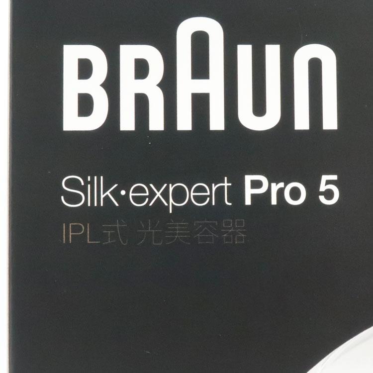 シルクエキスパート 中古 未開封品 BRAUN シルクエキスパートPro5