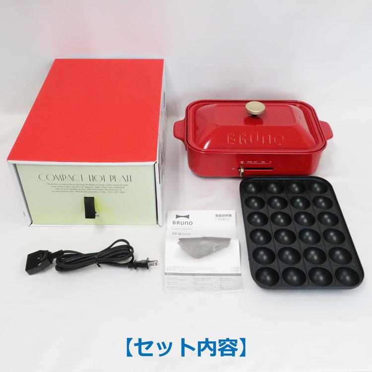 BRUNO（ブルーノ） 中古 コンパクトホットプレート BOE021-RD レッド
