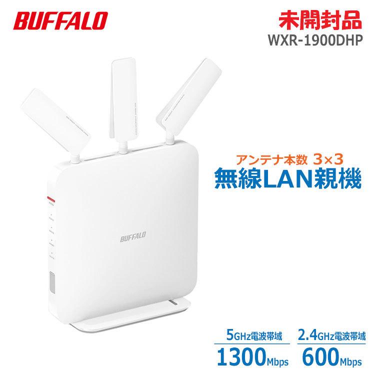 AirStation 【中古】【未開封】〇即納〇 BUFFALO 無線LAN親機 AirStation 【中古】【未開封】〇即納〇 BUFFALO 無線LAN親機