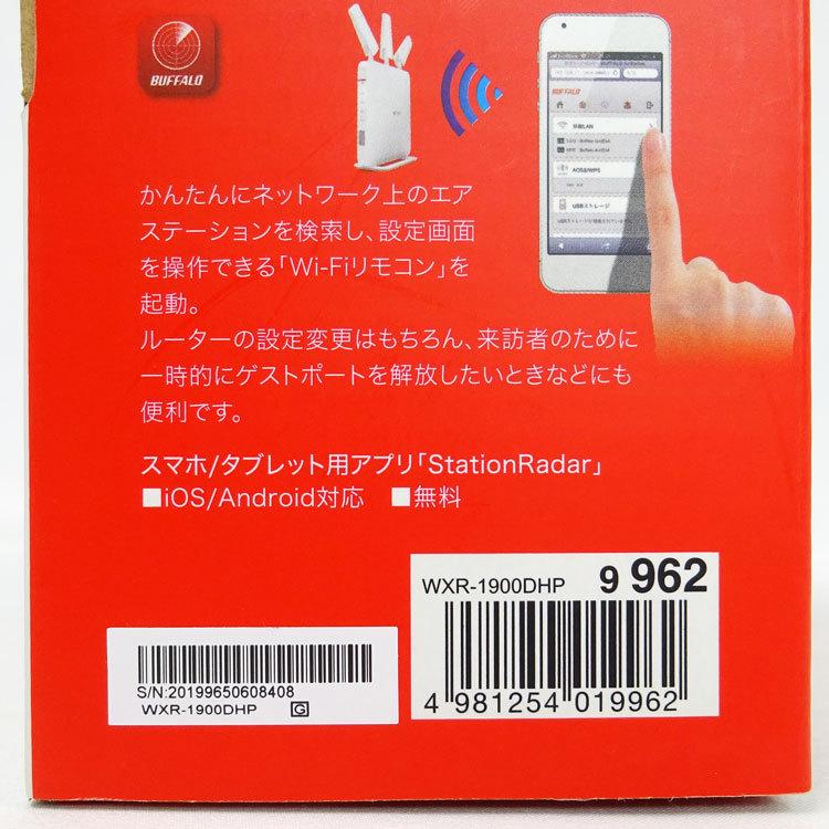 AirStation 【中古】【未開封】〇即納〇 BUFFALO 無線LAN親機 WXR