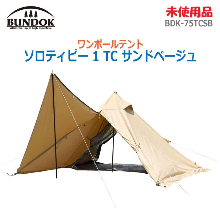 BUNDOK 中古 未使用品 ソロティピー 1 TC サンドベージュ BDK