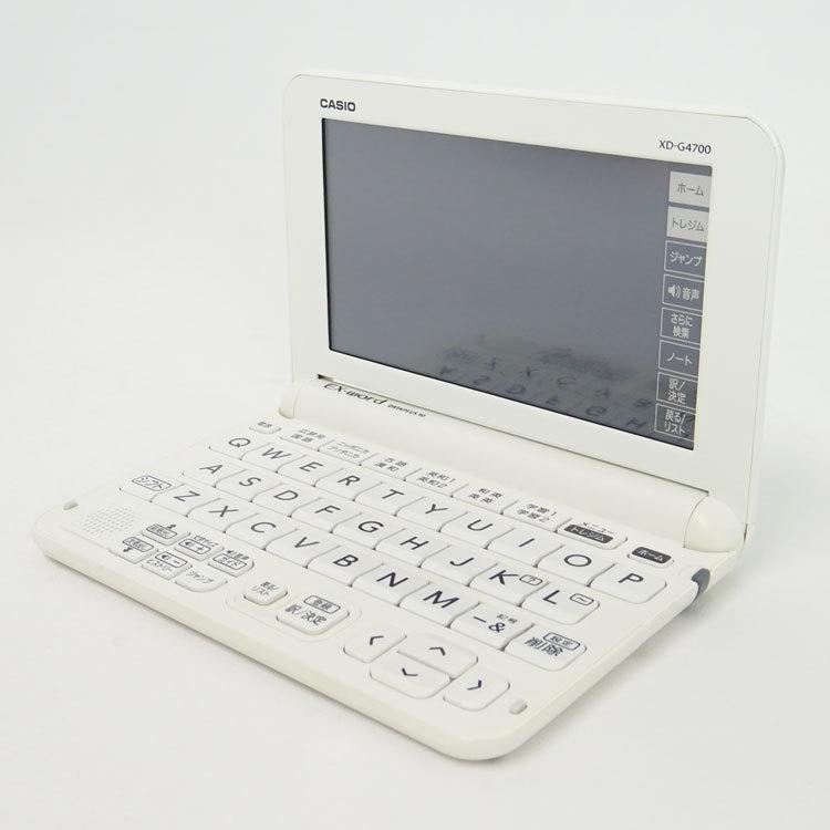 EX-word 【中古】〇即納〇 CASIO DATAPLUS10 高校生向け AZ-G4700edu