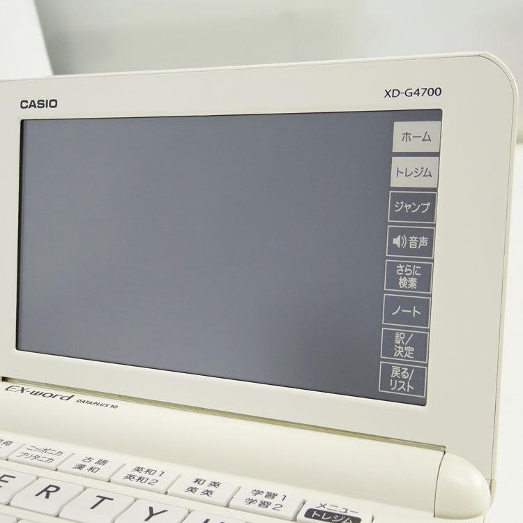 EX-word 【中古】〇即納〇 CASIO DATAPLUS10 高校生向け AZ-G4700edu