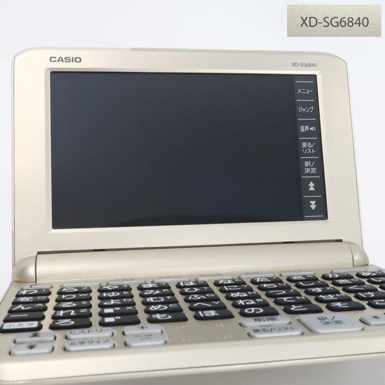EX-word 中古 CASIO 電子辞書 XD-SG6840 ゴールド タッチパネル