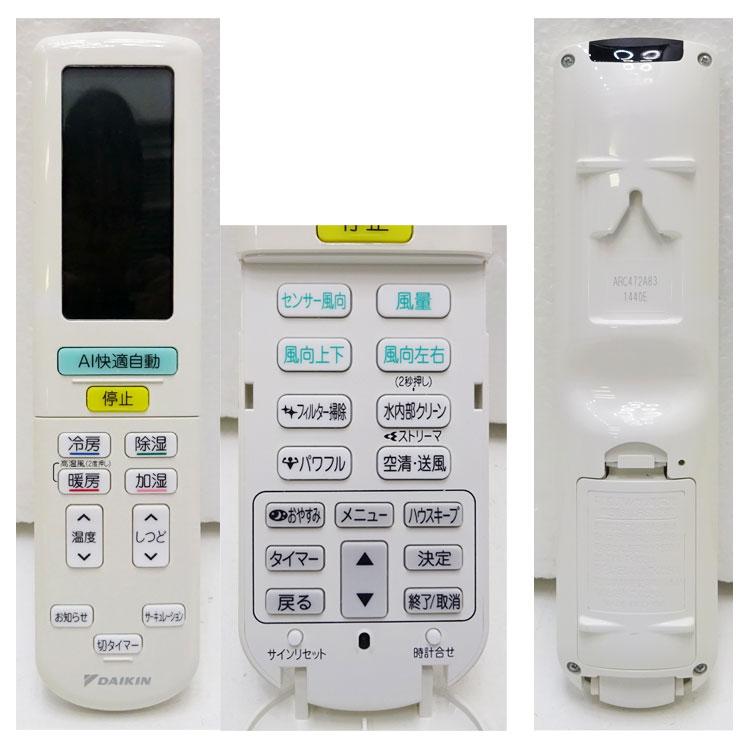 うるさらX 中古 DAIKIN ルームエアコン うるさらX AN56XRP-W うるさらX 中古 DAIKIN ルームエアコン うるさらX AN56XRP-W