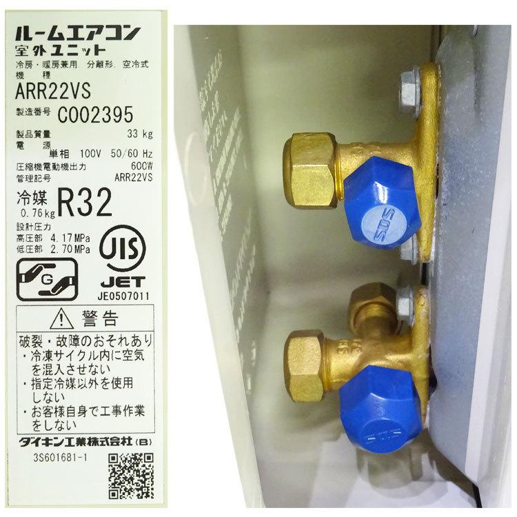 うるさら7 【中古】〇即納〇 ダイキン ルームエアコン ATR22VSE6 うるさら7 【中古】〇即納〇 ダイキン ルームエアコン ATR22VSE6