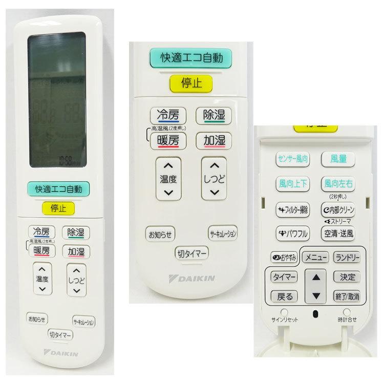うるさら7 【中古】〇即納〇 ダイキン ルームエアコン ATR22VSE6 うるさら7 【中古】〇即納〇 ダイキン ルームエアコン ATR22VSE6