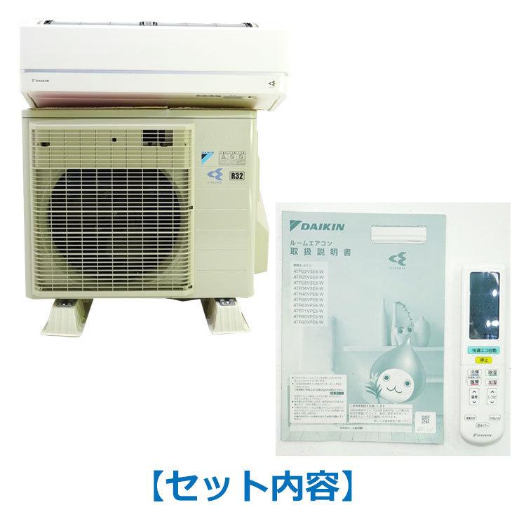 うるさら7 【中古】〇即納〇 ダイキン ルームエアコン ATR22VSE6 うるさら7 【中古】〇即納〇 ダイキン ルームエアコン ATR22VSE6