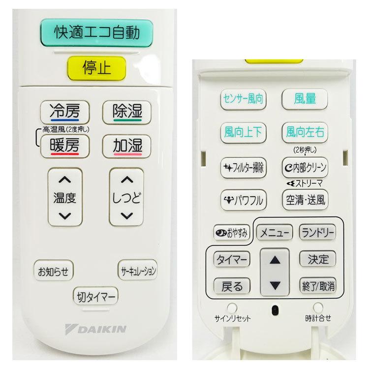 DAIKIN ルームエアコン ATR22VSE6-W うるさら7 6畳用 2018年製 D085G001