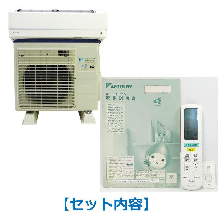 うるさら7 【中古】〇即納〇 ダイキン ルームエアコン ATR22VSE6-W
