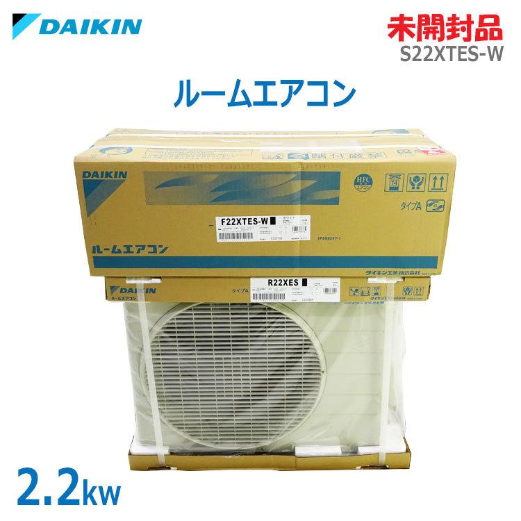 ダイキン（DAIKIN） 【中古】【未開封品】〇即納〇 ルームエアコン 