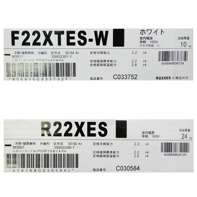 ダイキン（DAIKIN） 【中古】【未開封品】〇即納〇 ルームエアコン 
