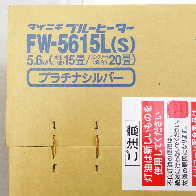 ダイニチ（Dainichi） 【中古】【未開封】〇即納〇 ブルーヒーター FW