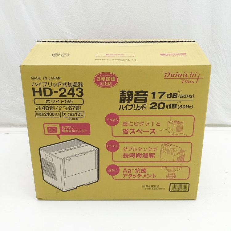 ダイニチ（Dainichi） 【中古】【未使用品】〇即納〇 DainichiPlus 