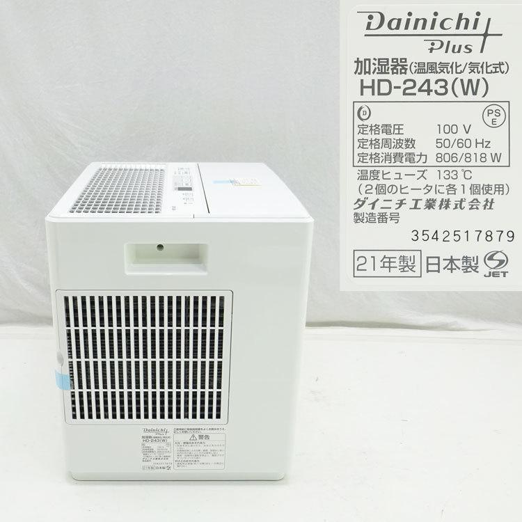 ダイニチ（Dainichi） 【中古】【未使用品】〇即納〇 DainichiPlus 