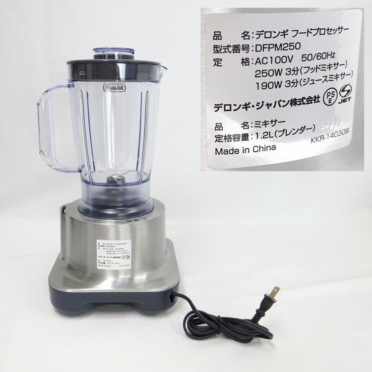 デロンギ 【中古】(美品)〇即納〇 マルチプロ フード デロンギ 【中古】(美品)〇即納〇 マルチプロ フード