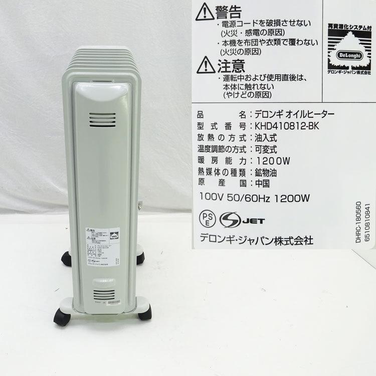 デジタルラディアント 【中古】〇即納〇 DeLonghi オイル デジタルラディアント 【中古】〇即納〇 DeLonghi オイル