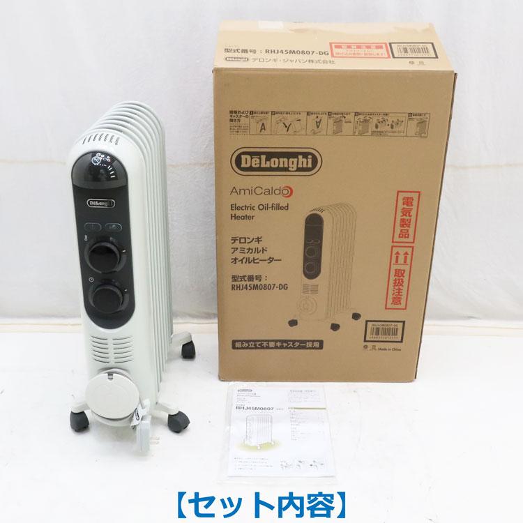 アミカルド 中古 良品 DeLonghi オイルヒーター RHJ45M0807-DG アミカルド 中古 良品 DeLonghi オイルヒーター RHJ45M0807-DG