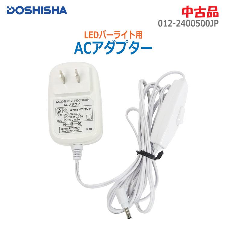 Luminous LED <<<代引き不可>>>中古 ドウシシャ LEDバー Luminous LED <<<代引き不可>>>中古 ドウシシャ LEDバー