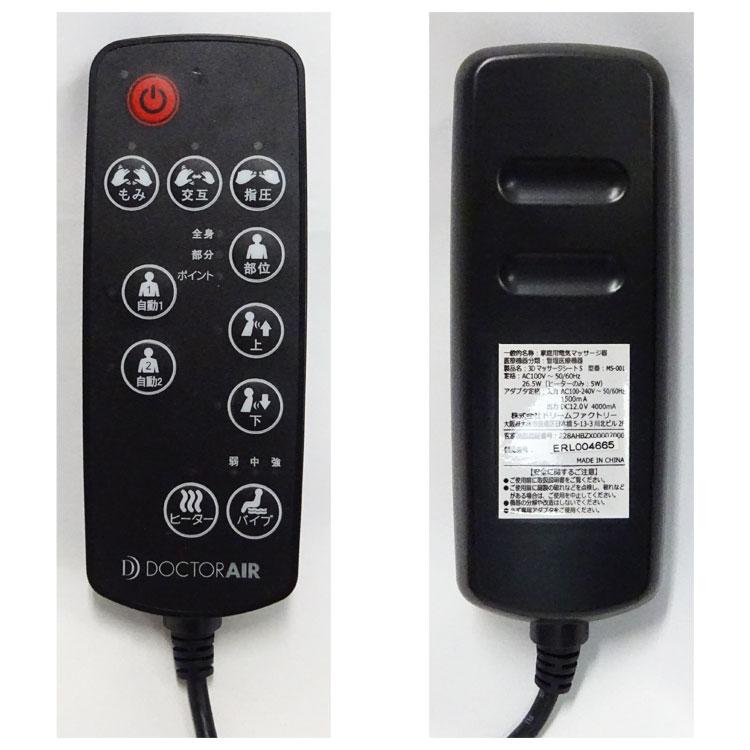 ドクターエア（DOCTORAIR） 中古・美品 DreamFactory DOCTOR AIR 3D