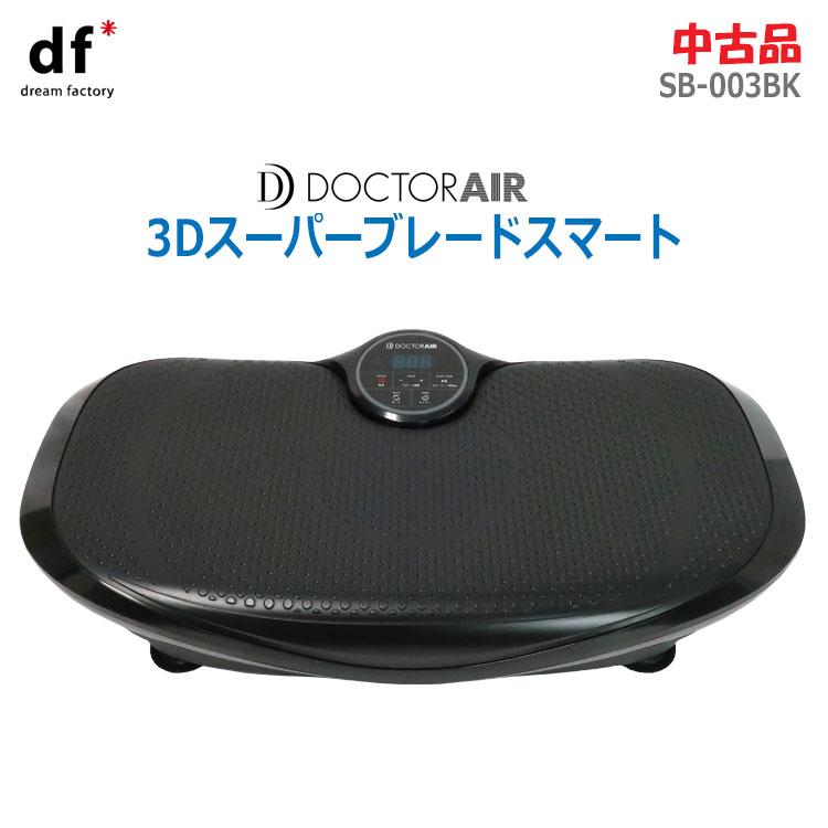 ドクターエア 3Dスーパーブレード スマート黒 DOCTORAIR 3D スーパー