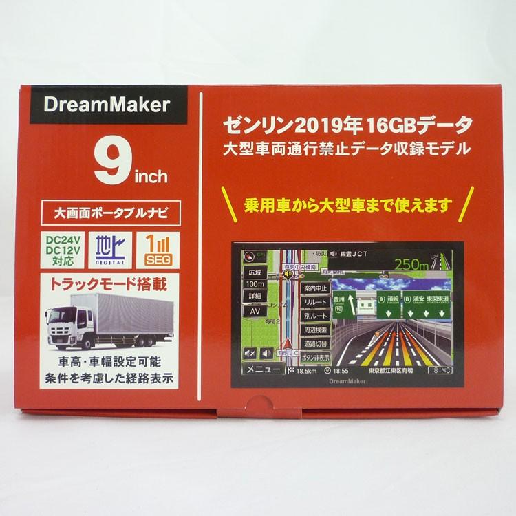 中古】〇即納〇DreamMaker 9インチ液晶フルセグポータブルカーナビ 