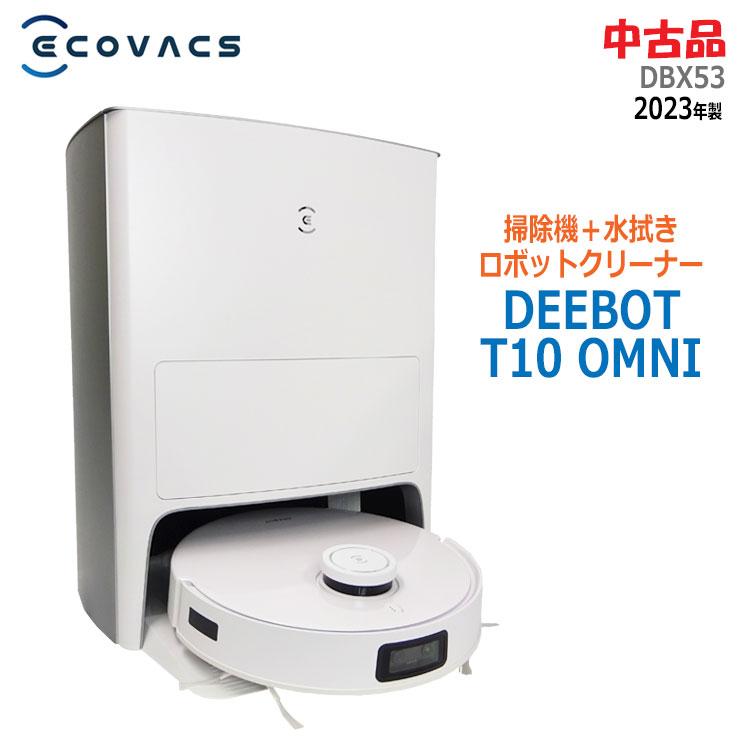 DEEBOT 中古 良品 ECOVACS ロボット掃除機 T10 OMNI DBX53 2023年製