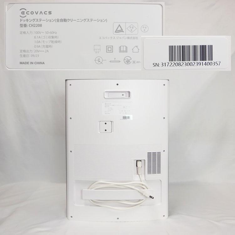 ②エコバックス掃除ロボット CH2208 DBX53 2023年製 【公式通販】
