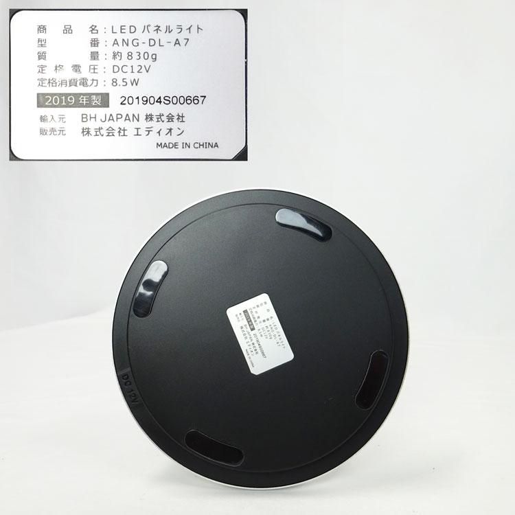 中古】【未使用品】〇即納〇 EDION e angle LEDパネルライト ANG-DL-A7