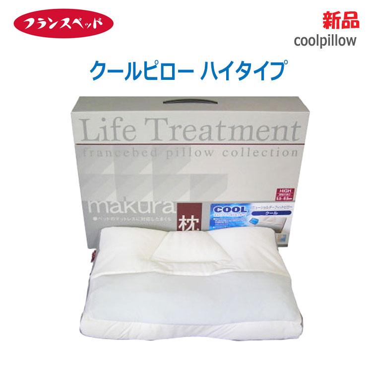 新品 フランスベッド クールピロー ニューショルダーフィットピロー 
