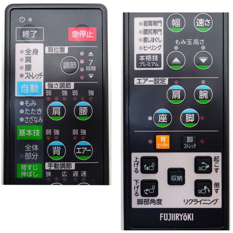 スーパーリラックス 【中古】(美品)〇即納〇 フジ医療器 スーパーリラックス 【中古】(美品)〇即納〇 フジ医療器