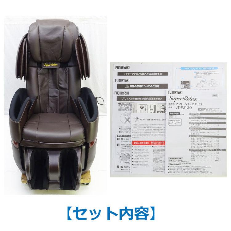 スーパーリラックス 【中古】(美品)〇即納〇 フジ医療器 スーパーリラックス 【中古】(美品)〇即納〇 フジ医療器