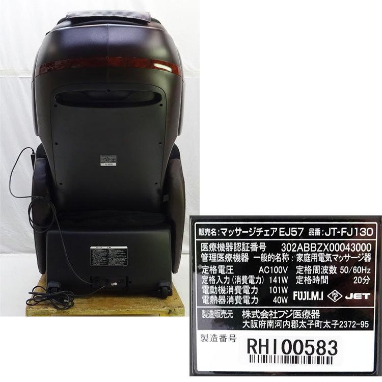 スーパーリラックス 【中古】(美品)〇即納〇 フジ医療器 スーパーリラックス 【中古】(美品)〇即納〇 フジ医療器