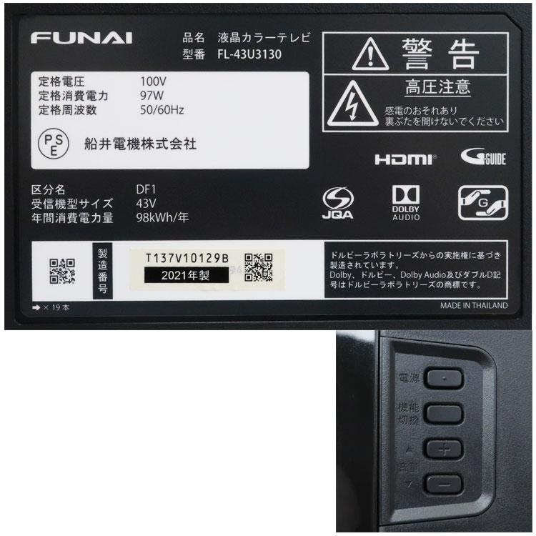 FUNAI（フナイ） 中古 4K液晶テレビ 43v型 FL-43U3130 2021年製 地上