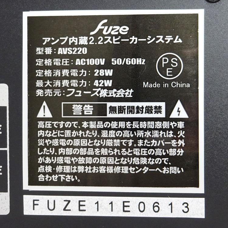 FUSE 【中古】【未使用】〇即納〇 FUZE アンプ内蔵2.2スピーカー