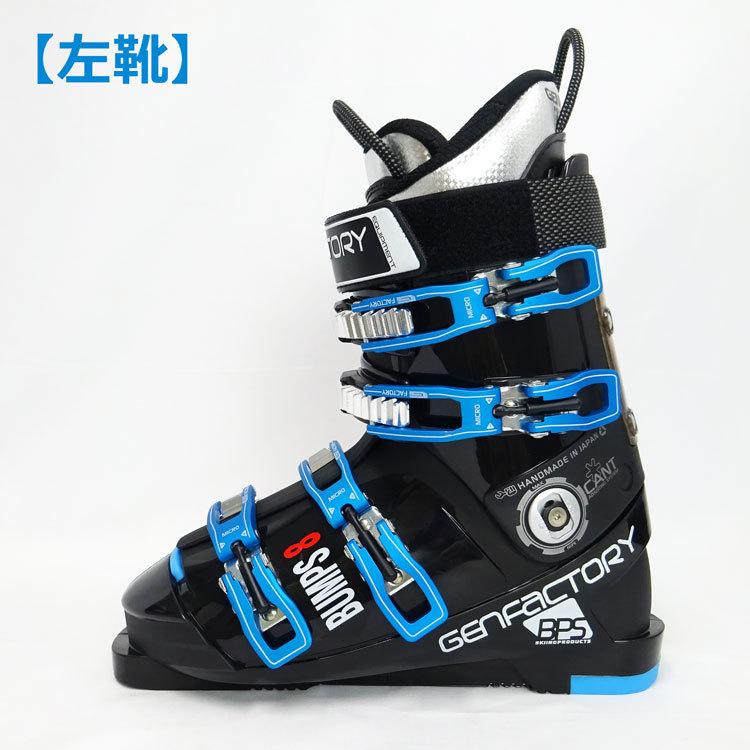 GEN FACTORY 【中古】〇即納〇 スキーブーツ BUMPS 8 ブラック GEN FACTORY 【中古】〇即納〇 スキーブーツ BUMPS 8 ブラック