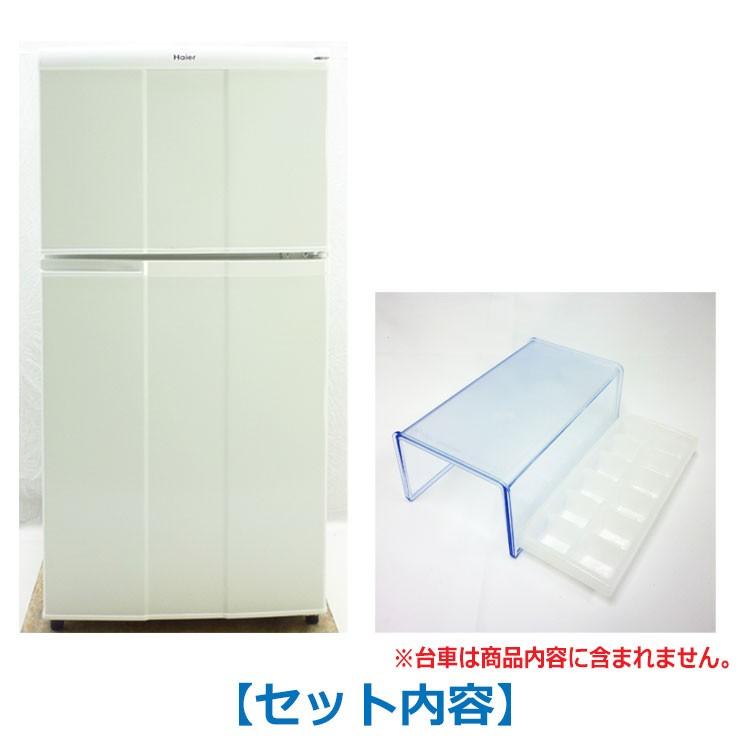 中古】〇即納〇 Haier 98L 2012年製 単身用2ドア冷凍冷蔵庫 JR 中古】〇即納〇 Haier 98L 2012年製 単身用2ドア冷凍冷蔵庫 JR