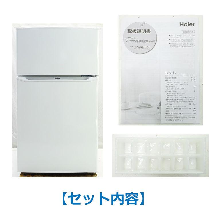 Haier 2ドア冷蔵庫 JR-N85C 2019年製 入荷致しました! - 冷蔵庫 Haier 2ドア冷蔵庫 JR-N85C 2019年製 入荷致しました! - 冷蔵庫