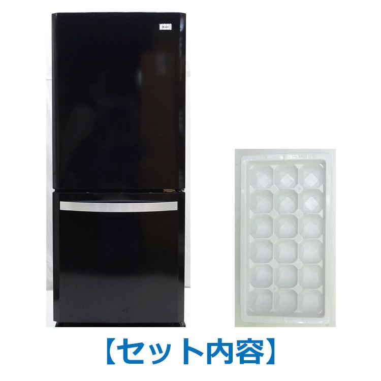 中古】【設置込み】Haier 138L 2015年製 単身用2ドア冷凍冷蔵庫 中古】【設置込み】Haier 138L 2015年製 単身用2ドア冷凍冷蔵庫