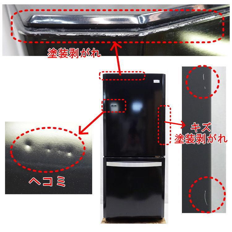 中古】【設置込み】Haier 138L 2014年製 単身用2ドア冷凍冷蔵庫 JR