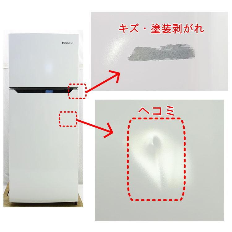 ハイセンス（HISENSE） 【中古】【設置込み】Hisense 120L 2018年製