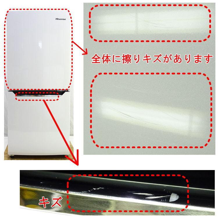 ハイセンス（HISENSE） 【中古】【設置込み】Hisense 130L 2018年製