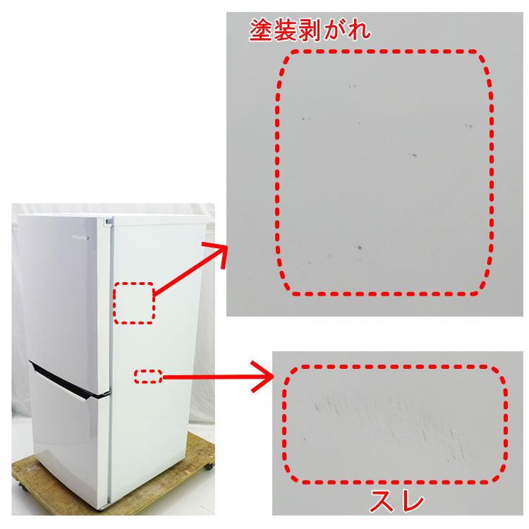 ★ハイセンス 2ドア冷凍冷蔵庫 130L 超美品 2018年製 ハイセンス（HISENSE） 【中古】【設置込み】Hisense 130L 2018年製