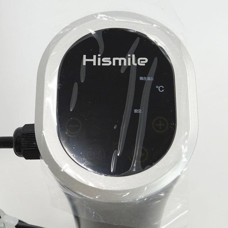 HISMILE（ハイスマイル） 【中古】（超美品）〇即納〇 低温調理器 HS