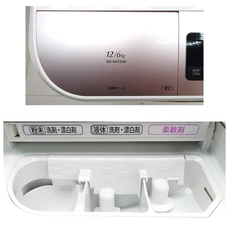ビッグドラム 【中古】【設置込み】日立 ドラム式洗濯乾燥機 ビッグドラム 【中古】【設置込み】日立 ドラム式洗濯乾燥機