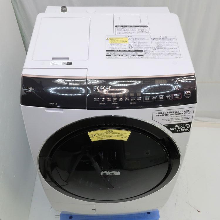 ビッグドラム 中古 設置込み 日立 ドラム式洗濯乾燥機 11.0kg BD 