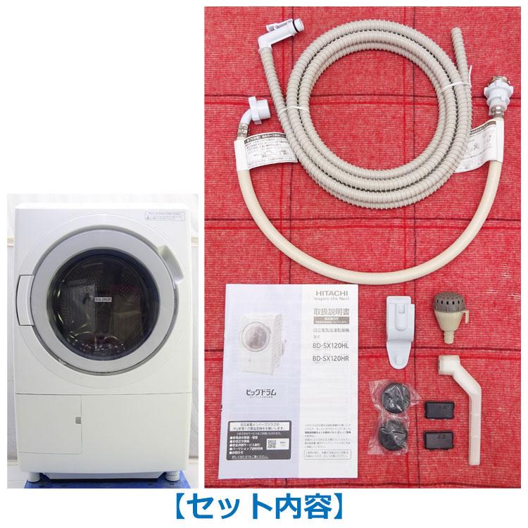 ビッグドラム 中古 設置込み やや良品 日立 ドラム式洗濯乾燥機 ビッグドラム 中古 設置込み やや良品 日立 ドラム式洗濯乾燥機