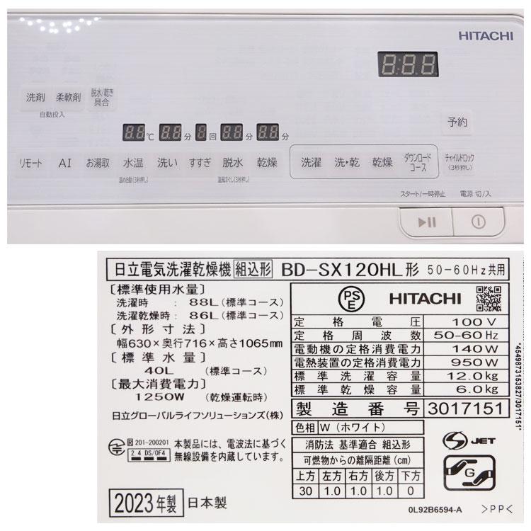 ビッグドラム 中古 設置込み やや良品 日立 ドラム式洗濯乾燥機 ビッグドラム 中古 設置込み やや良品 日立 ドラム式洗濯乾燥機