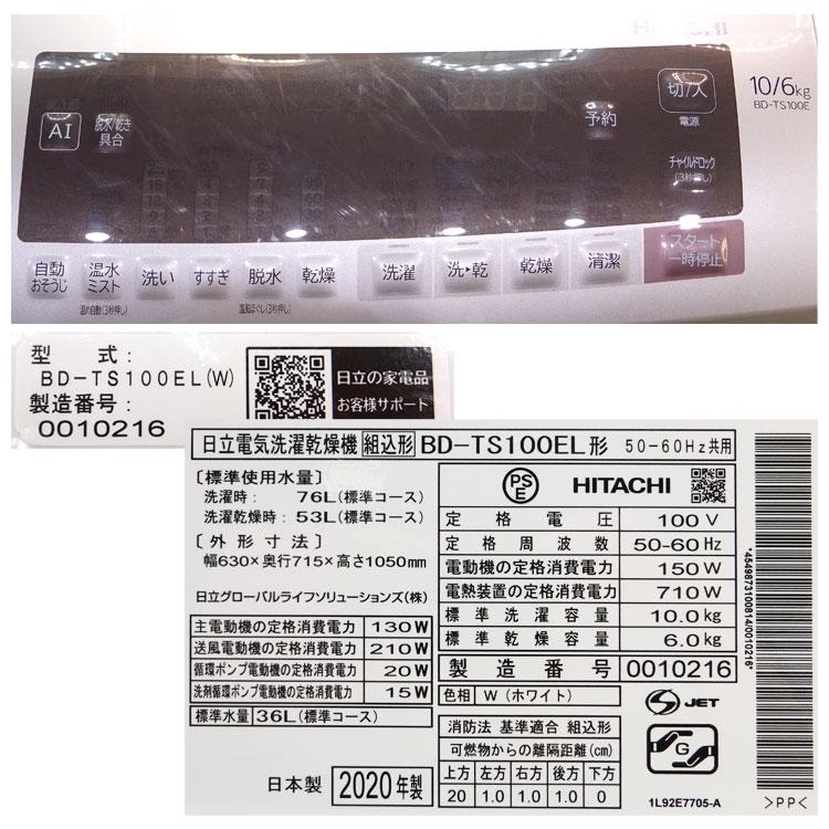 ビッグドラム 中古 設置込み 日立 ドラム式洗濯乾燥機 10.0kg BD ビッグドラム 中古 設置込み 日立 ドラム式洗濯乾燥機 10.0kg BD